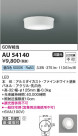 Koizumi ߾ LEDɱɼ AU54140