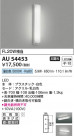 Koizumi ߾ LEDɱ֥饱å AU54453