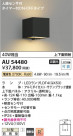 Koizumi ߾ LEDɱ֥饱å AU54480