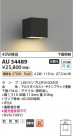 Koizumi ߾ LEDɱ֥饱å AU54489