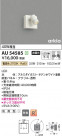 Koizumi ߾ LEDƥꥢݥåȥ饤 AU54585