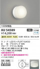 Koizumi ߾ LEDɱɼ֥饱å AU54589