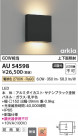 Koizumi ߾ LEDɱ֥饱å AU54598
