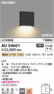 Koizumi ߾ LEDɱ֥饱å AU54601