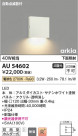 Koizumi ߾ LEDɱ֥饱å AU54602
