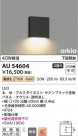 Koizumi ߾ LEDɱ֥饱å AU54604