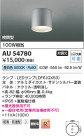 Koizumi ߾ LEDɱɼ AU54780