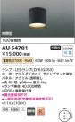 Koizumi ߾ LEDɱɼ AU54781