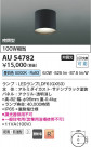 Koizumi ߾ LEDɱɼ AU54782