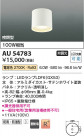 Koizumi ߾ LEDɱɼ AU54783