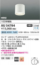 Koizumi ߾ LEDɱɼ AU54784