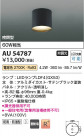 Koizumi ߾ LEDɱɼ AU54787