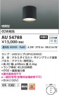 Koizumi ߾ LEDɱɼ AU54788