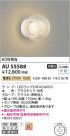 Koizumi ߾ LEDɱɼ֥饱å AU55588