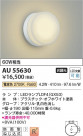 Koizumi ߾ LEDɱ֥饱å AU55630