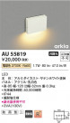 Koizumi ߾ LEDɱեåȥ饤 AU55819