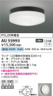 Koizumi ߾ LEDɱɼ AU55993
