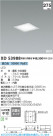Koizumi ߾ LED SG1١饤 XD53988
