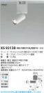 Koizumi ߾ LEDݥåȥ饤 XS93138