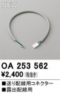 ODELIC ǥå ܹʡեѡ OA253562