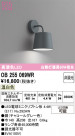 ODELIC ǥå ֥饱å OB255069WR