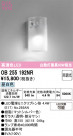 ODELIC ǥå ֥饱å OB255192NR