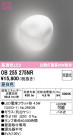 ODELIC ǥå ֥饱å OB255275NR