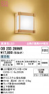 ODELIC ǥå ֥饱å OB255299NR