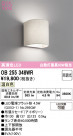 ODELIC ǥå ֥饱å OB255348WR