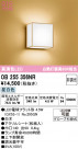 ODELIC ǥå ֥饱å OB255356NR