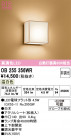 ODELIC ǥå ֥饱å OB255356WR