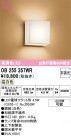 ODELIC ǥå ֥饱å OB255357WR