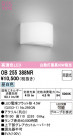 ODELIC ǥå ֥饱å OB255388NR