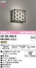 ODELIC ǥå ֥饱å OB255402LR