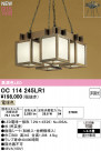ODELIC ǥå ڥȥ饤 OC114245LR1