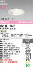 ODELIC ǥå ƥꥢ饤 OD361583R