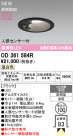 ODELIC ǥå ƥꥢ饤 OD361584R