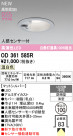 ODELIC ǥå ƥꥢ饤 OD361585R