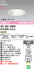 ODELIC ǥå ƥꥢ饤 OD361592R