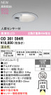 ODELIC ǥå ƥꥢ饤 OD361594R