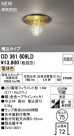 ODELIC ǥå 饤 OD361609LD