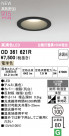 ODELIC ǥå Х롼饤 OD361621R