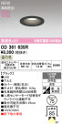 ODELIC ǥå ƥꥢ饤 OD361635R