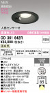 ODELIC ǥå 饤 OD361642R