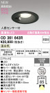 ODELIC ǥå 饤 OD361643R