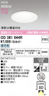 ODELIC ǥå 饤 OD361644R