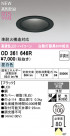 ODELIC ǥå 饤 OD361646R