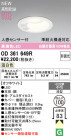 ODELIC ǥå 饤 OD361649R