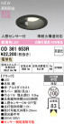 ODELIC ǥå 饤 OD361653R