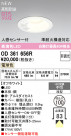 ODELIC ǥå 饤 OD361656R